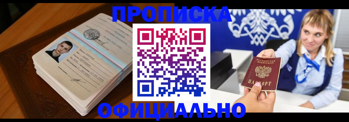 регистрация в Бахчисарае