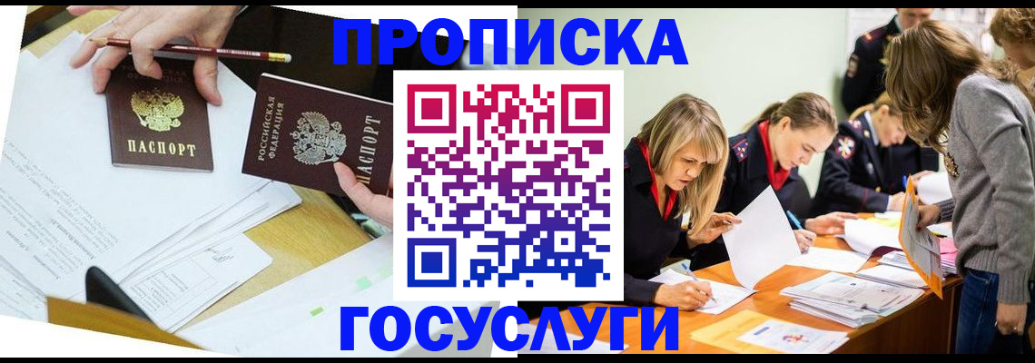 регистрация в Бахчисарае